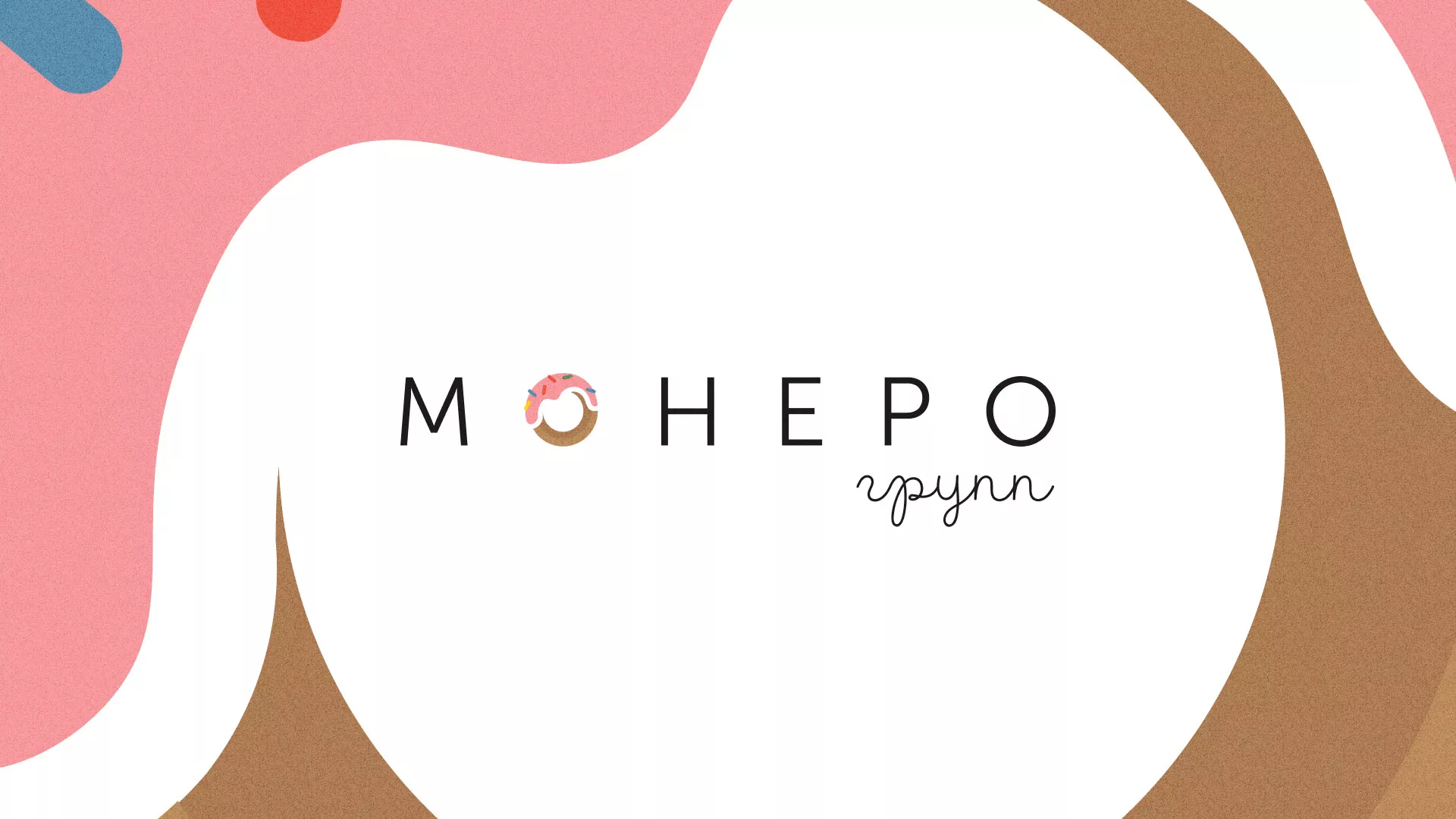 Разработка логотипа компании по продаже кондитерских изделий в Сосновке